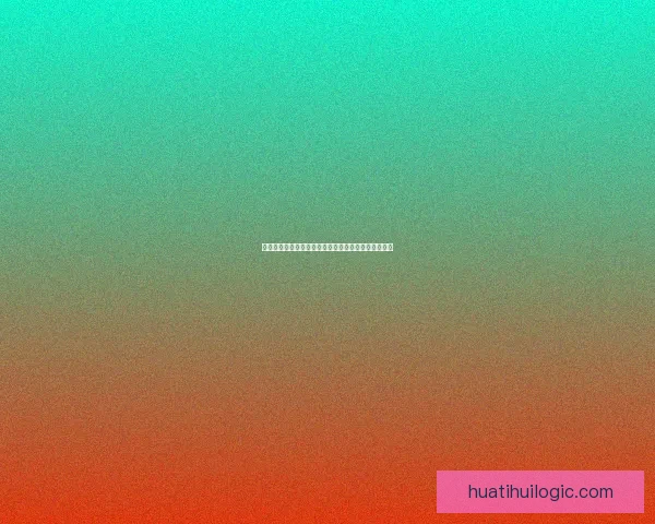 华体会体育平台全面评价：优缺点分析与用户体验反馈