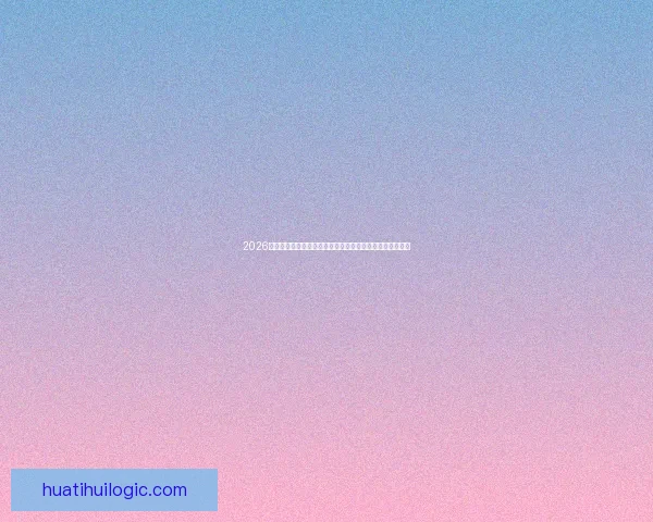 2026世界杯比分全景追踪强队对决与黑马逆袭赛程走势深度观察 2026世界杯比分全景追踪强队对决与黑马逆袭赛程走势深度观察