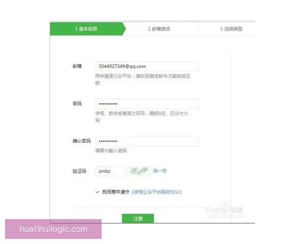 华体会注册流程详解 快速轻松完成账户注册步骤 华体会注册流程详解 快速轻松完成账户注册步骤