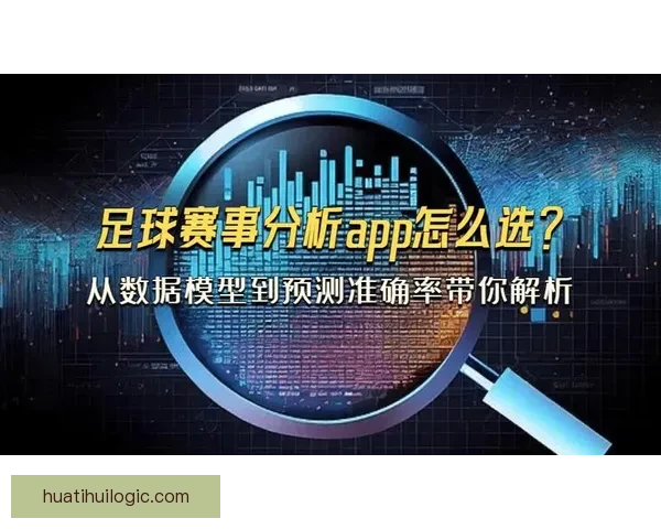 世界杯竞猜热门平台推荐与足球赛事预测分析及投注技巧分享 世界杯竞猜热门平台推荐与足球赛事预测分析及投注技巧分享