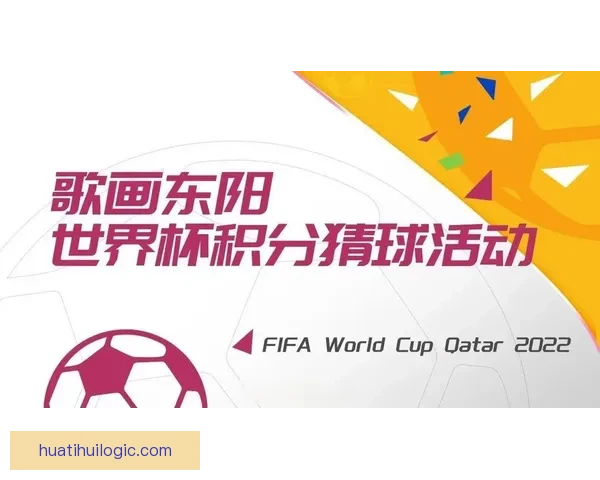 世界杯精彩竞猜投注指南助你精准预测赛事赢取丰厚奖金