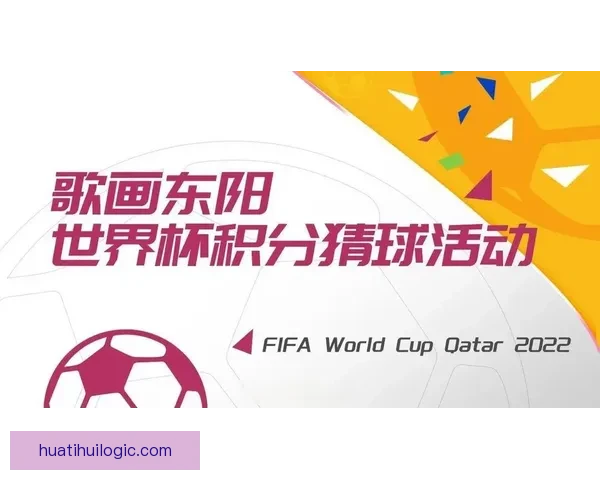 世界杯竞猜胜负技巧全解析助你提升投注技巧与命中率秘诀