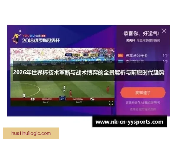 世界杯竞猜预测策略解析与热门球队数据趋势全面前瞻参考指南 世界杯竞猜预测策略解析与热门球队数据趋势全面前瞻参考指南