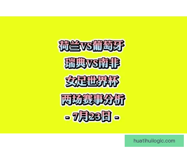 世界杯足球竞猜分析技巧与热门赛事预测方法详解 世界杯足球竞猜分析技巧与热门赛事预测方法详解